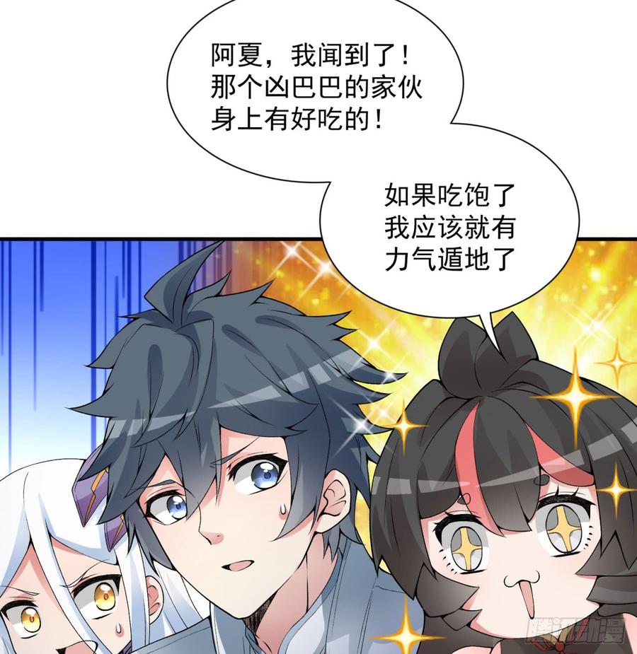 I Picked Up An Attribute Ch.34 p14