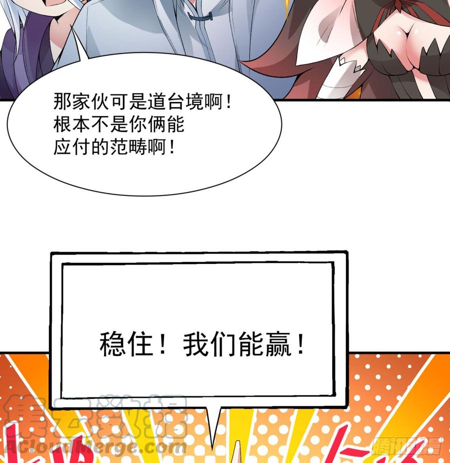 I Picked Up An Attribute Ch.34 p15
