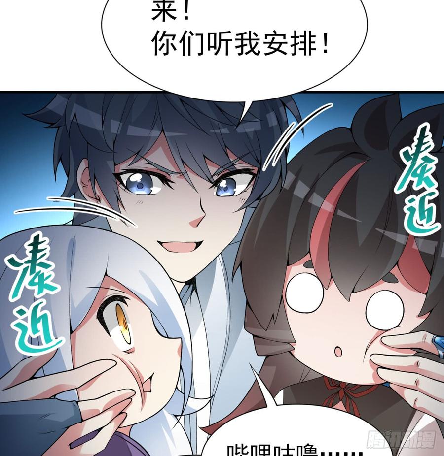 I Picked Up An Attribute Ch.34 p17