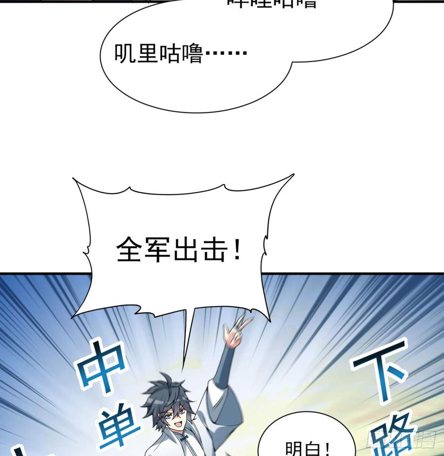 I Picked Up An Attribute Ch.34 p18