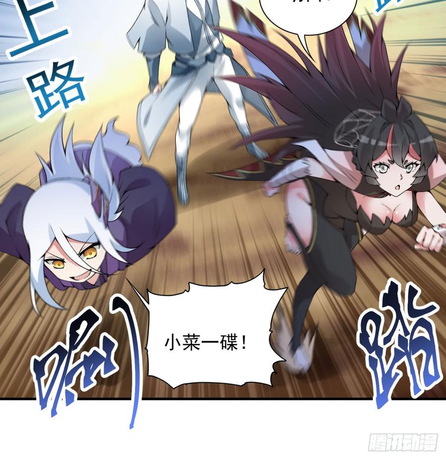 I Picked Up An Attribute Ch.34 p19