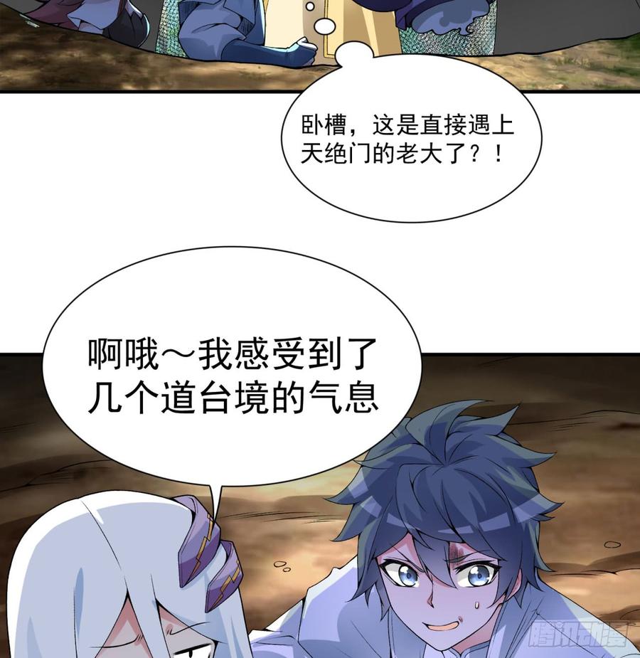 I Picked Up An Attribute Ch.34 p2