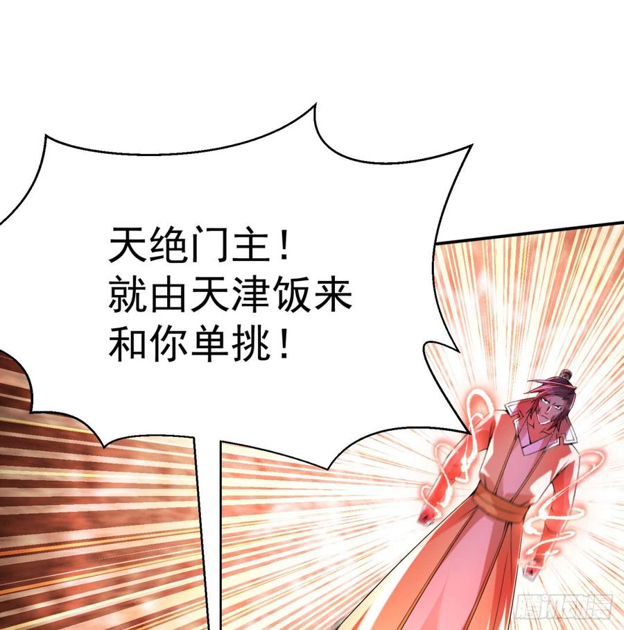 I Picked Up An Attribute Ch.34 p20