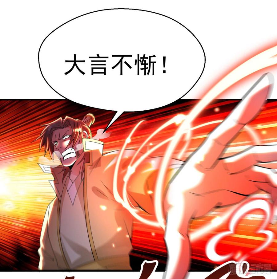 I Picked Up An Attribute Ch.34 p23