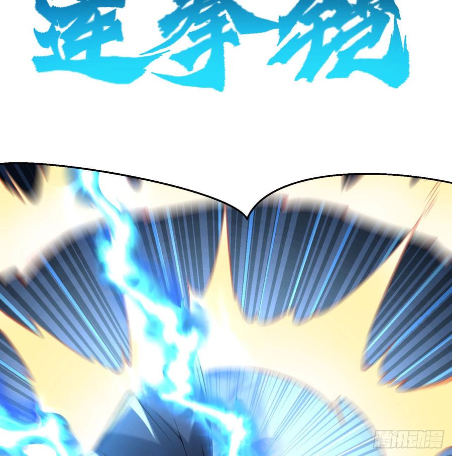 I Picked Up An Attribute Ch.34 p26