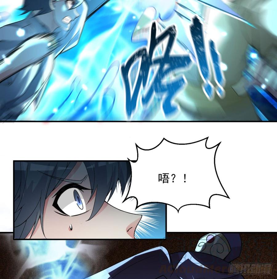 I Picked Up An Attribute Ch.34 p29