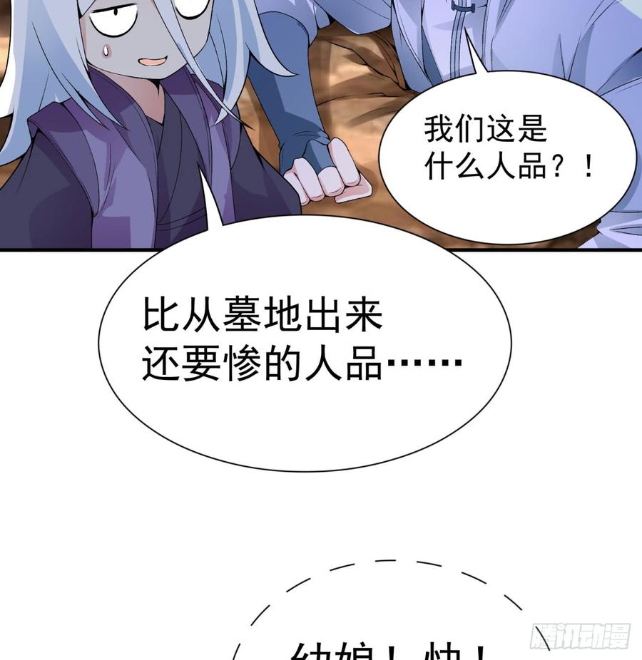 I Picked Up An Attribute Ch.34 p3