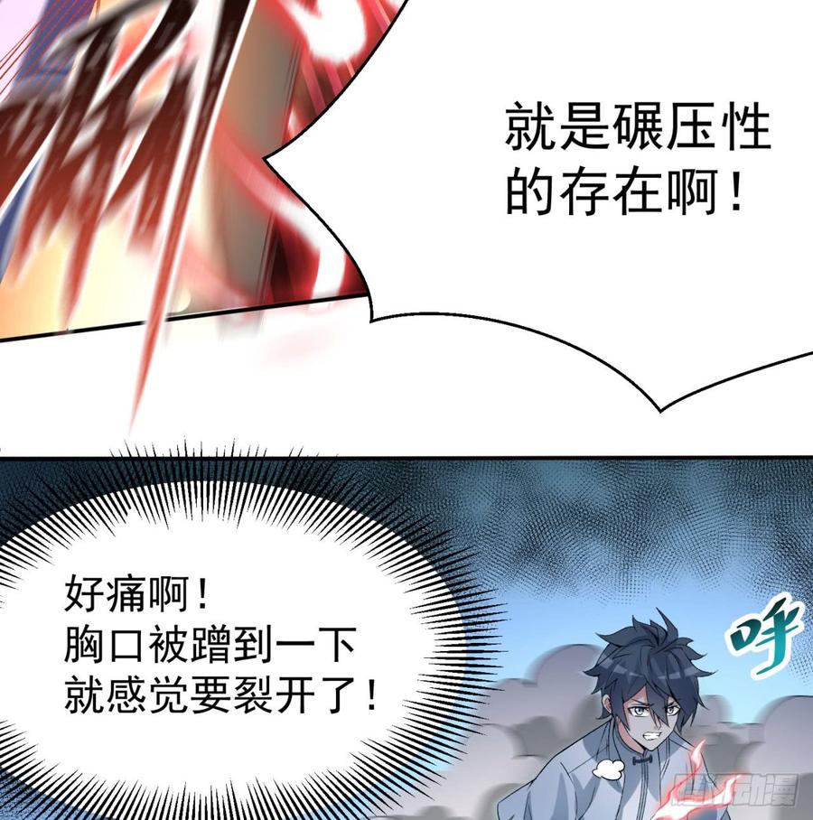I Picked Up An Attribute Ch.34 p32