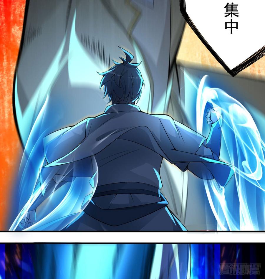 I Picked Up An Attribute Ch.34 p35