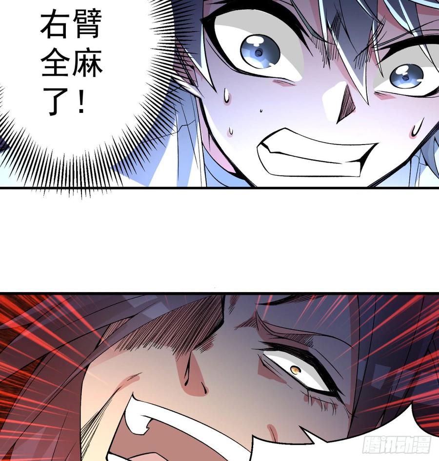 I Picked Up An Attribute Ch.34 p39