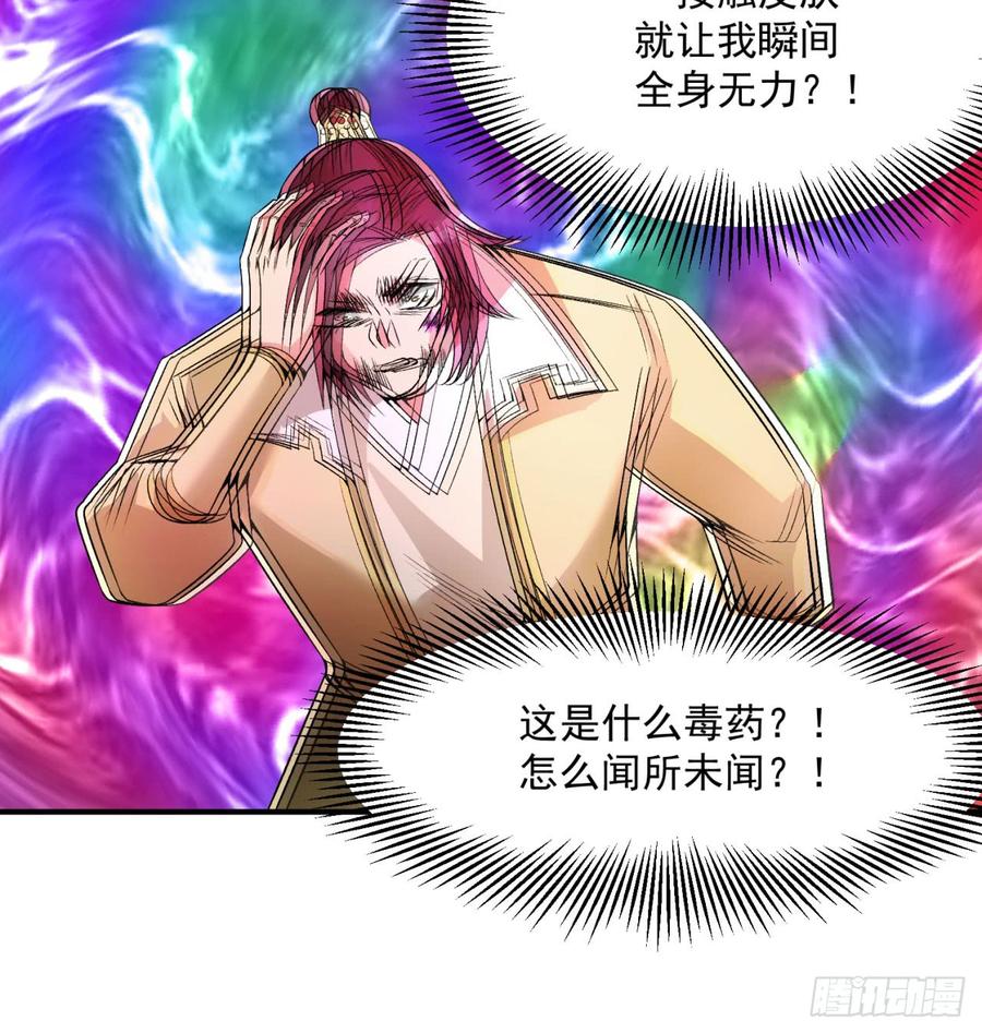 I Picked Up An Attribute Ch.34 p44