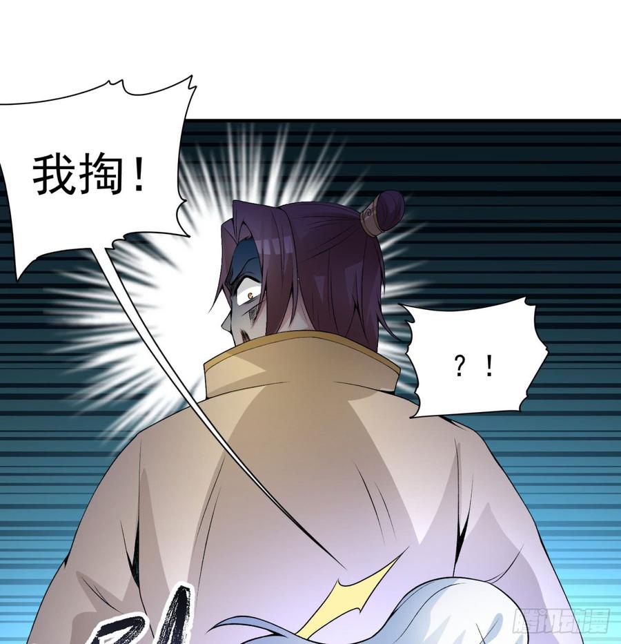 I Picked Up An Attribute Ch.34 p45
