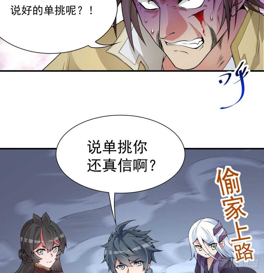 I Picked Up An Attribute Ch.34 p47