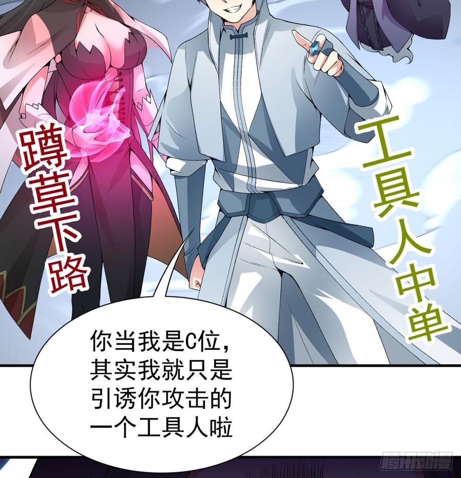 I Picked Up An Attribute Ch.34 p48