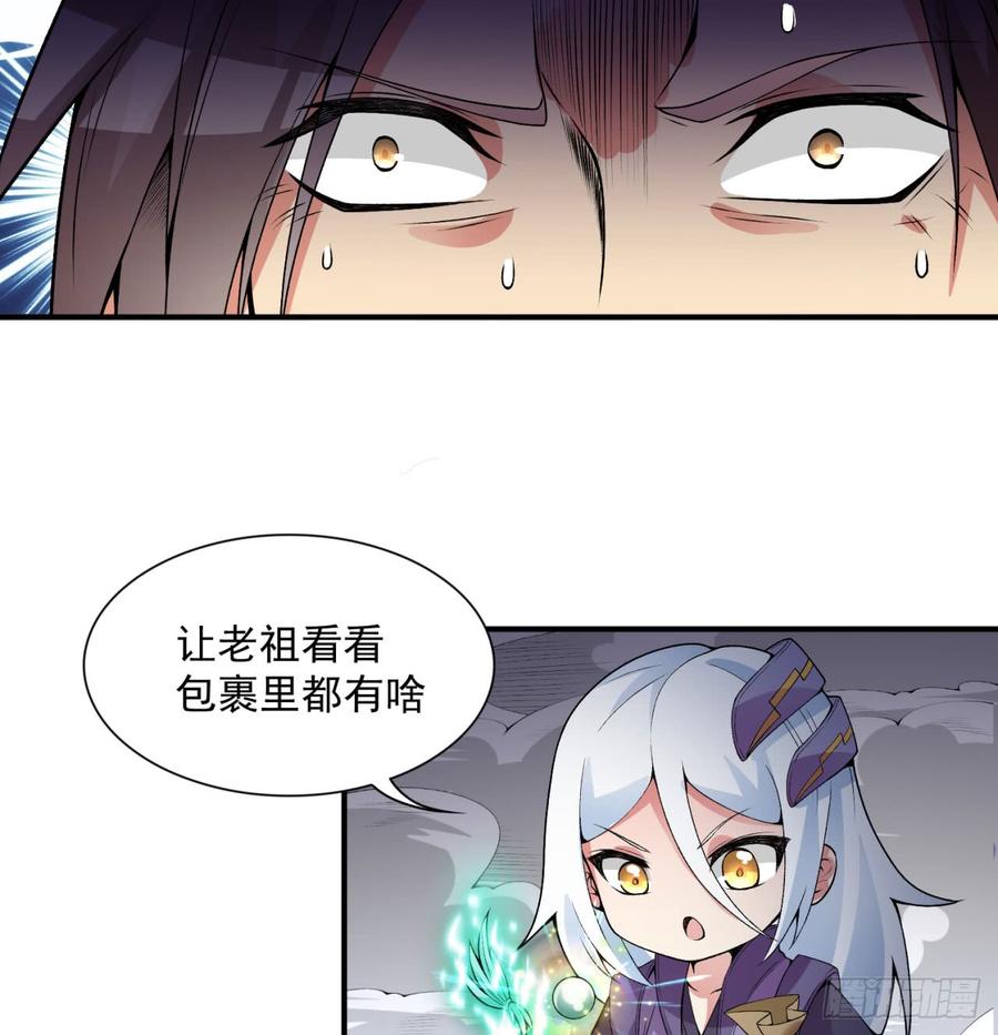 I Picked Up An Attribute Ch.34 p49