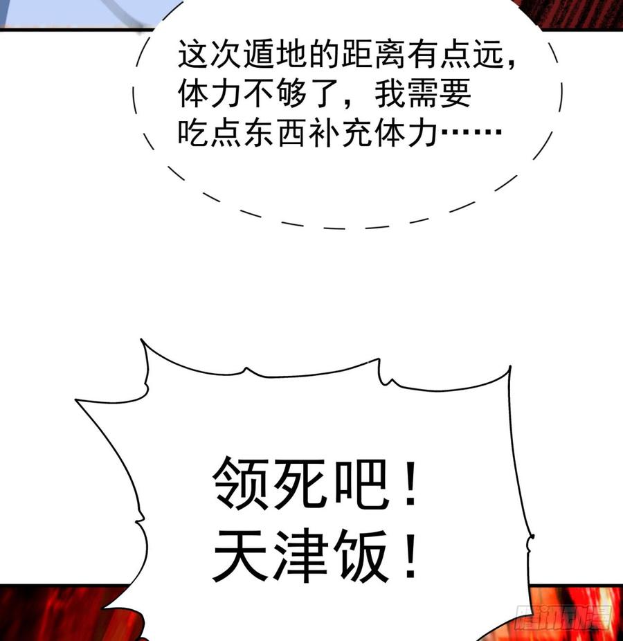 I Picked Up An Attribute Ch.34 p5