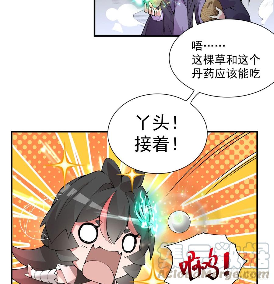 I Picked Up An Attribute Ch.34 p50