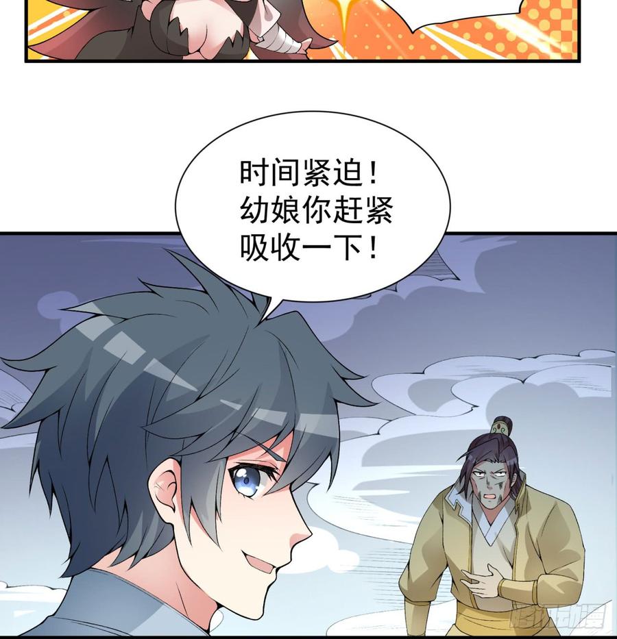 I Picked Up An Attribute Ch.34 p51