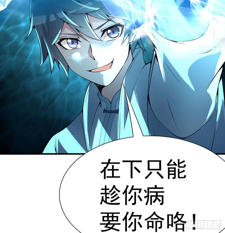 I Picked Up An Attribute Ch.34 p53
