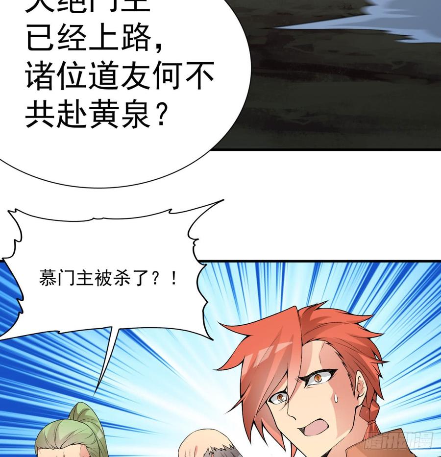 I Picked Up An Attribute Ch.34 p60