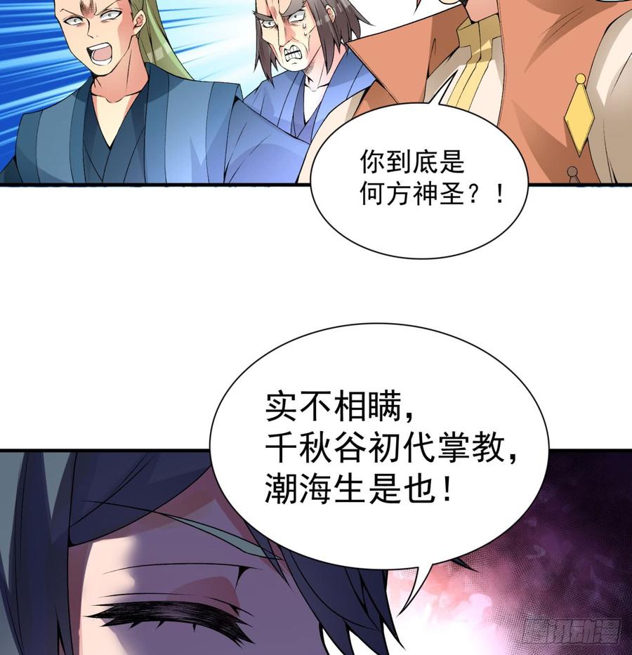 I Picked Up An Attribute Ch.34 p61