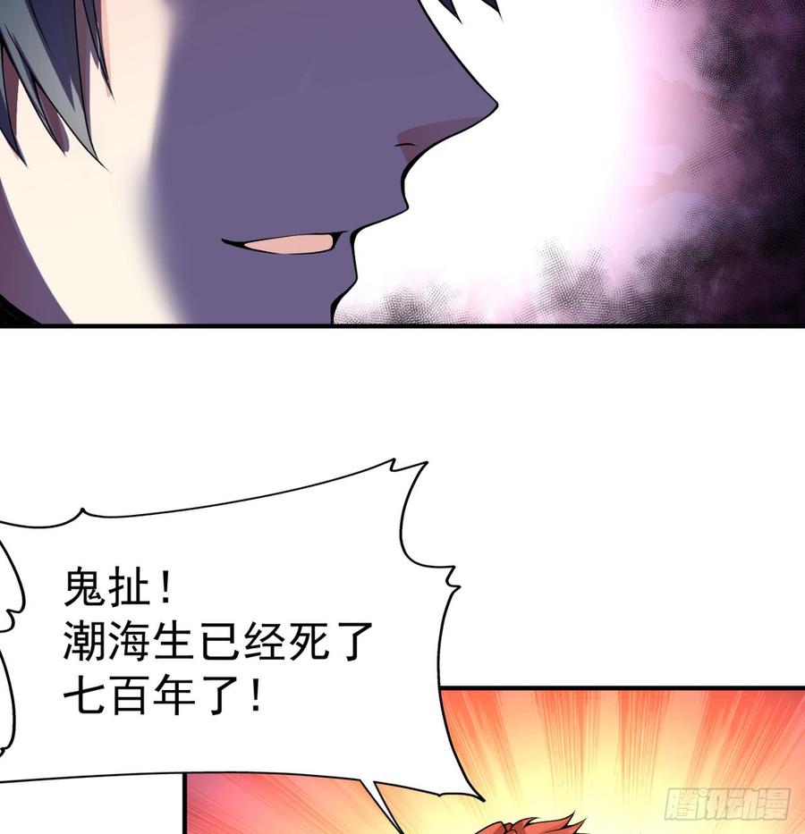 I Picked Up An Attribute Ch.34 p62