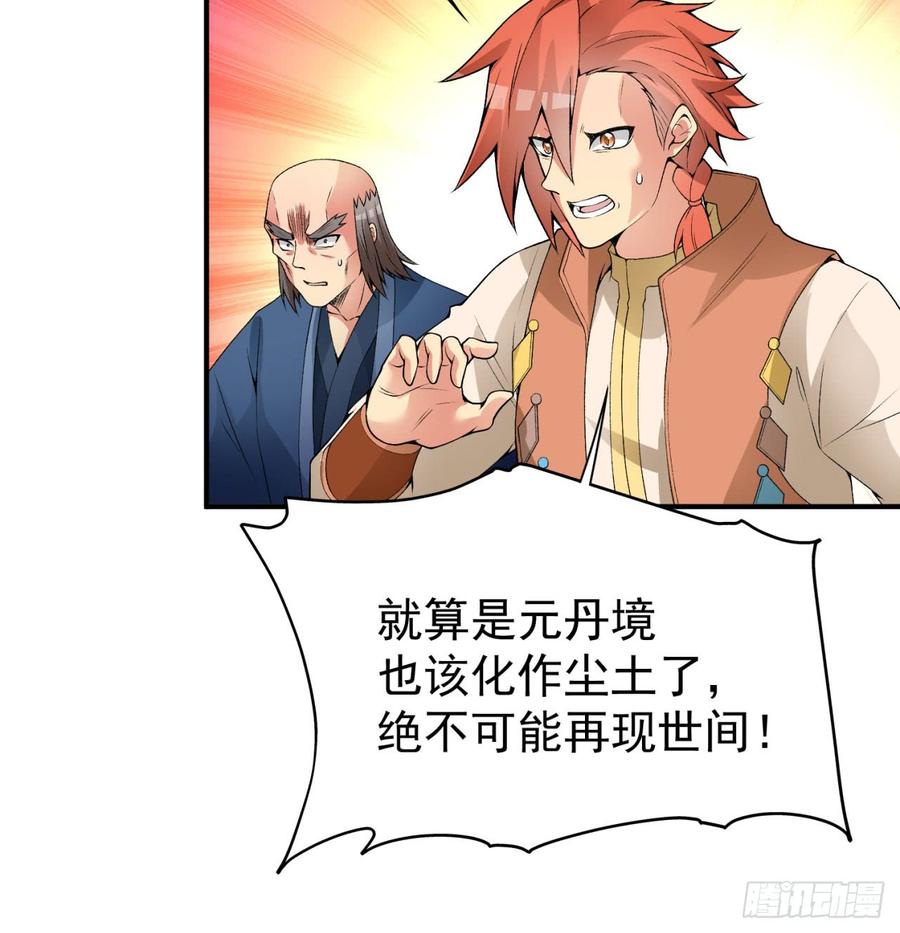 I Picked Up An Attribute Ch.34 p63