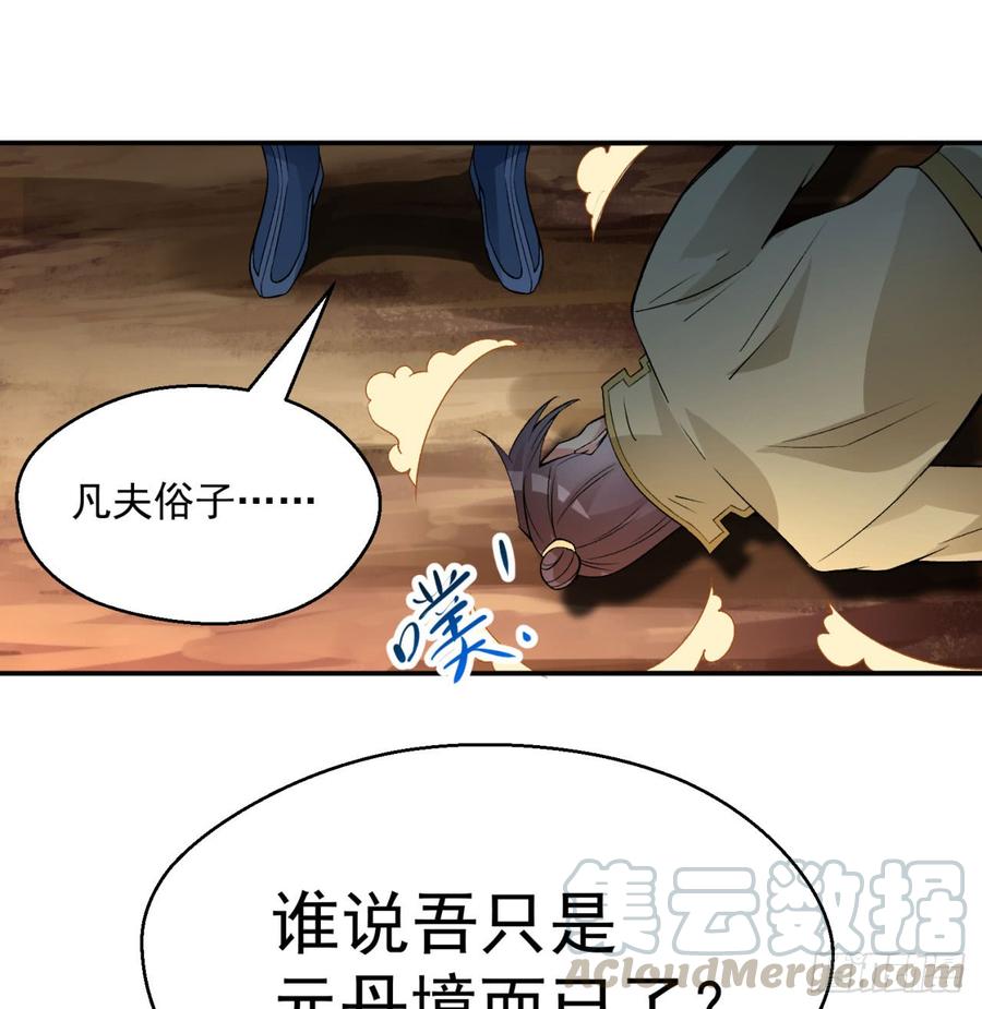 I Picked Up An Attribute Ch.34 p64