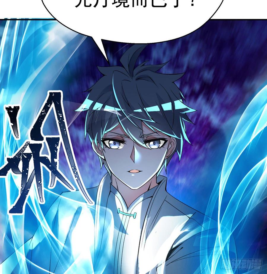 I Picked Up An Attribute Ch.34 p65