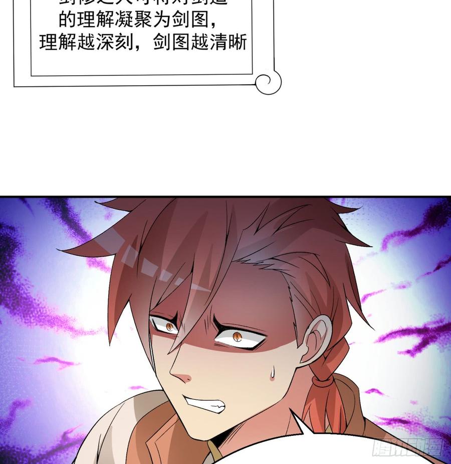 I Picked Up An Attribute Ch.34 p70