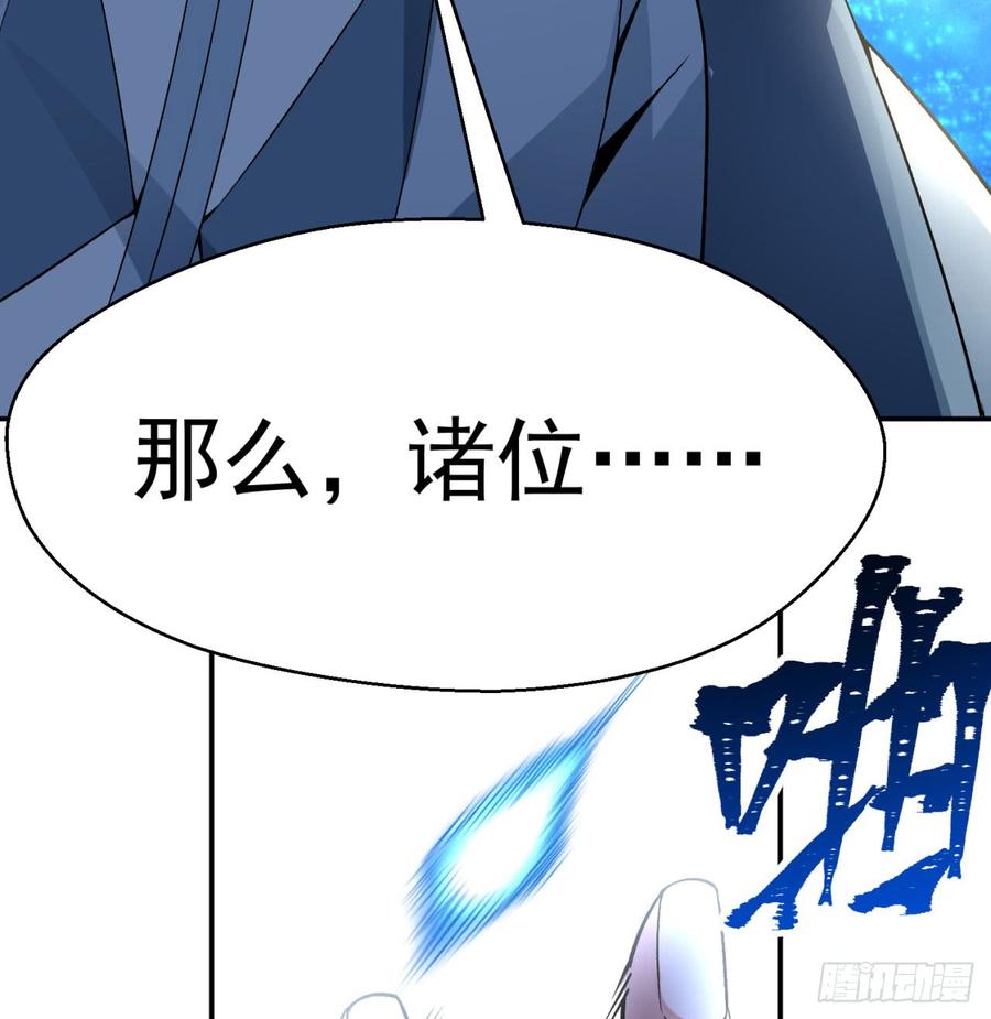 I Picked Up An Attribute Ch.34 p73