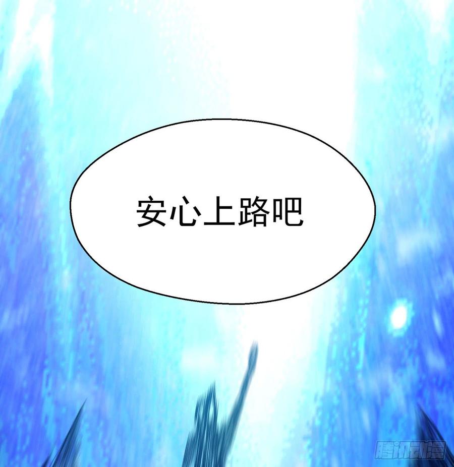 I Picked Up An Attribute Ch.34 p75