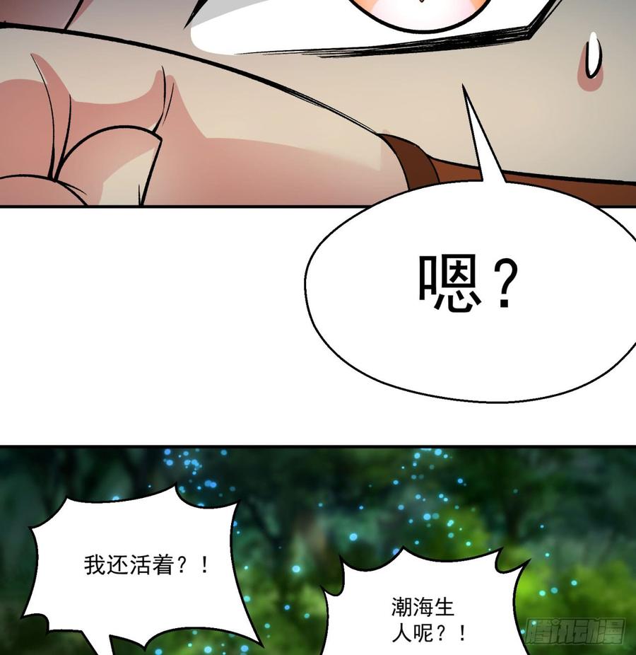 I Picked Up An Attribute Ch.34 p80