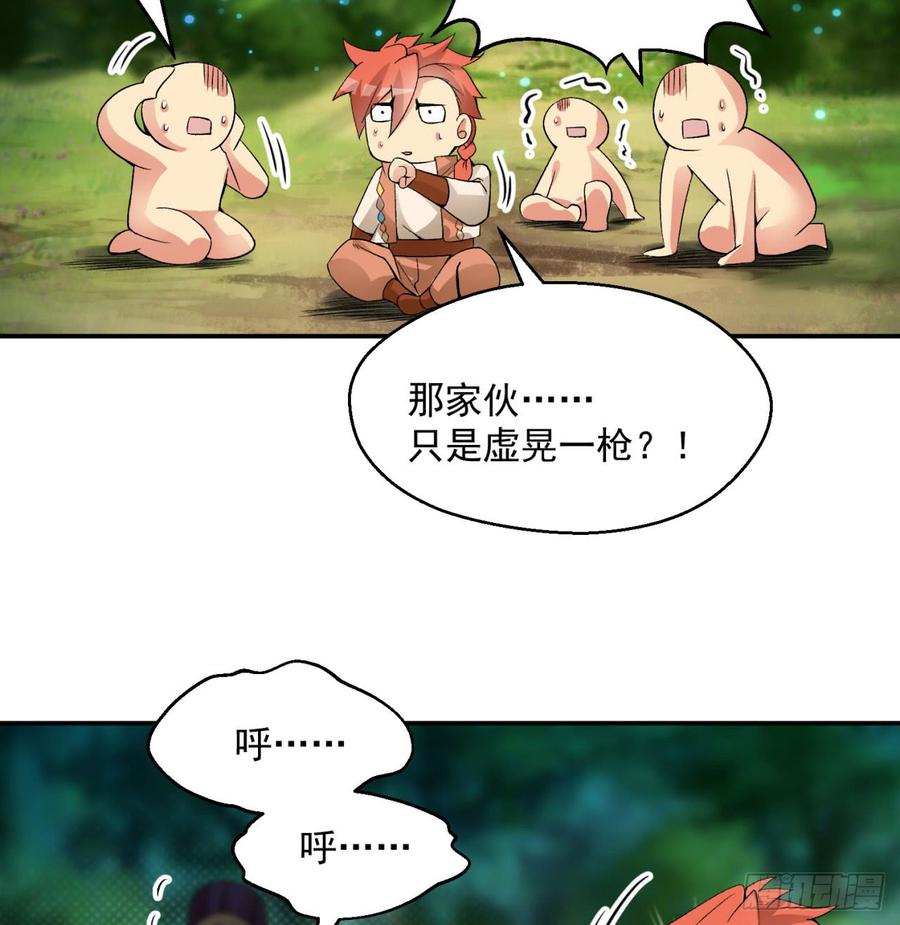 I Picked Up An Attribute Ch.34 p81