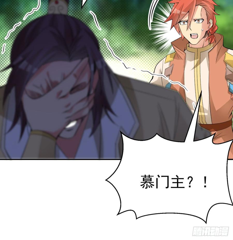 I Picked Up An Attribute Ch.34 p82