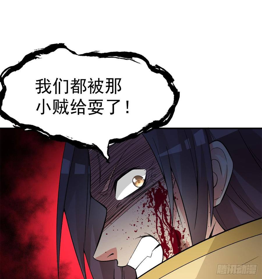 I Picked Up An Attribute Ch.34 p83