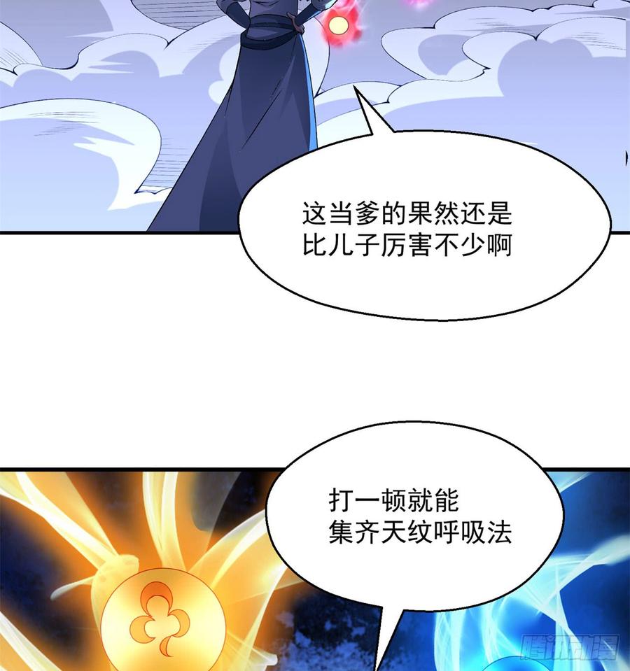I Picked Up An Attribute Ch.34 p87