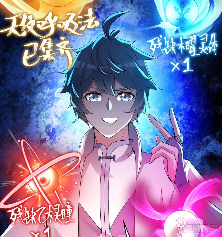 I Picked Up An Attribute Ch.34 p88