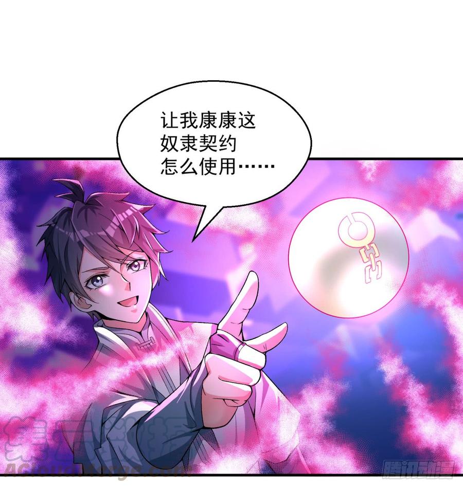 I Picked Up An Attribute Ch.35 p1