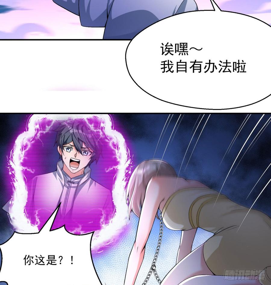 I Picked Up An Attribute Ch.35 p17