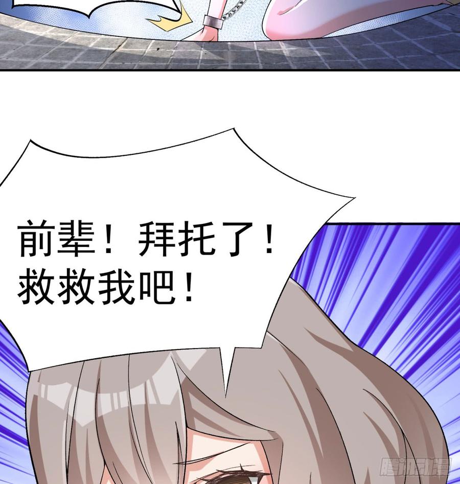 I Picked Up An Attribute Ch.35 p18