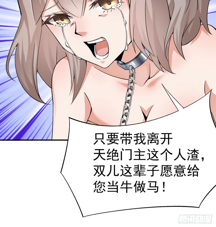 I Picked Up An Attribute Ch.35 p19