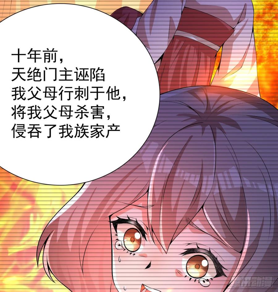 I Picked Up An Attribute Ch.35 p25