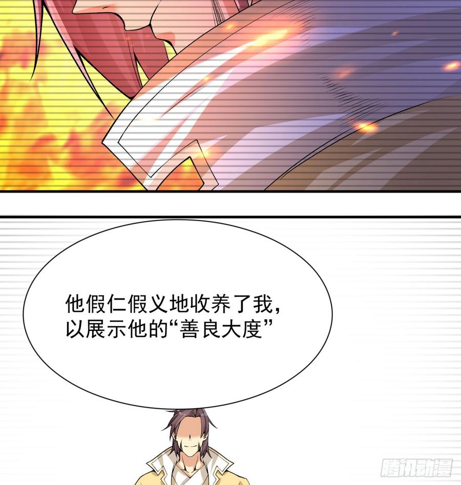 I Picked Up An Attribute Ch.35 p27