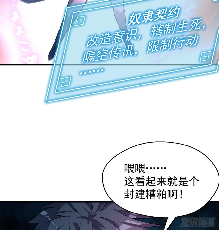 I Picked Up An Attribute Ch.35 p3
