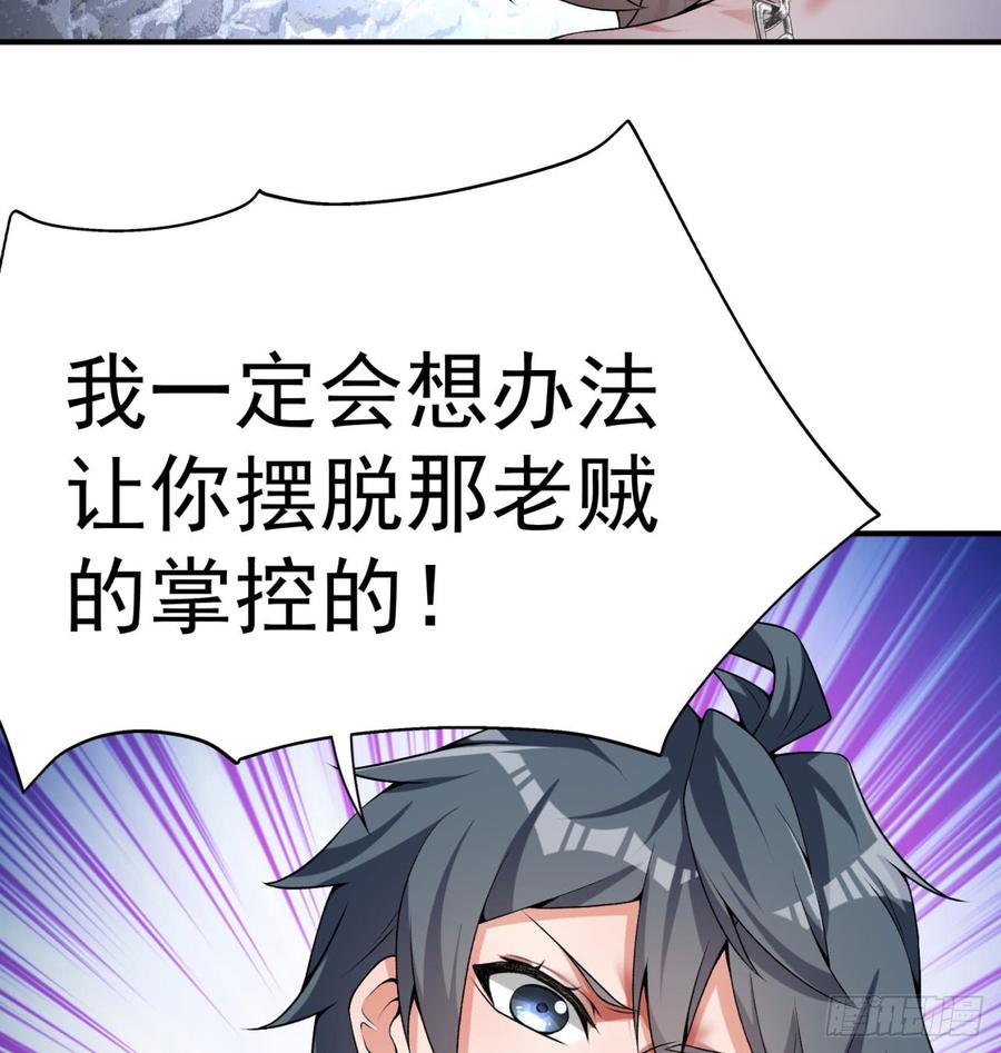I Picked Up An Attribute Ch.35 p37