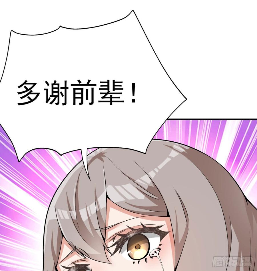 I Picked Up An Attribute Ch.35 p39