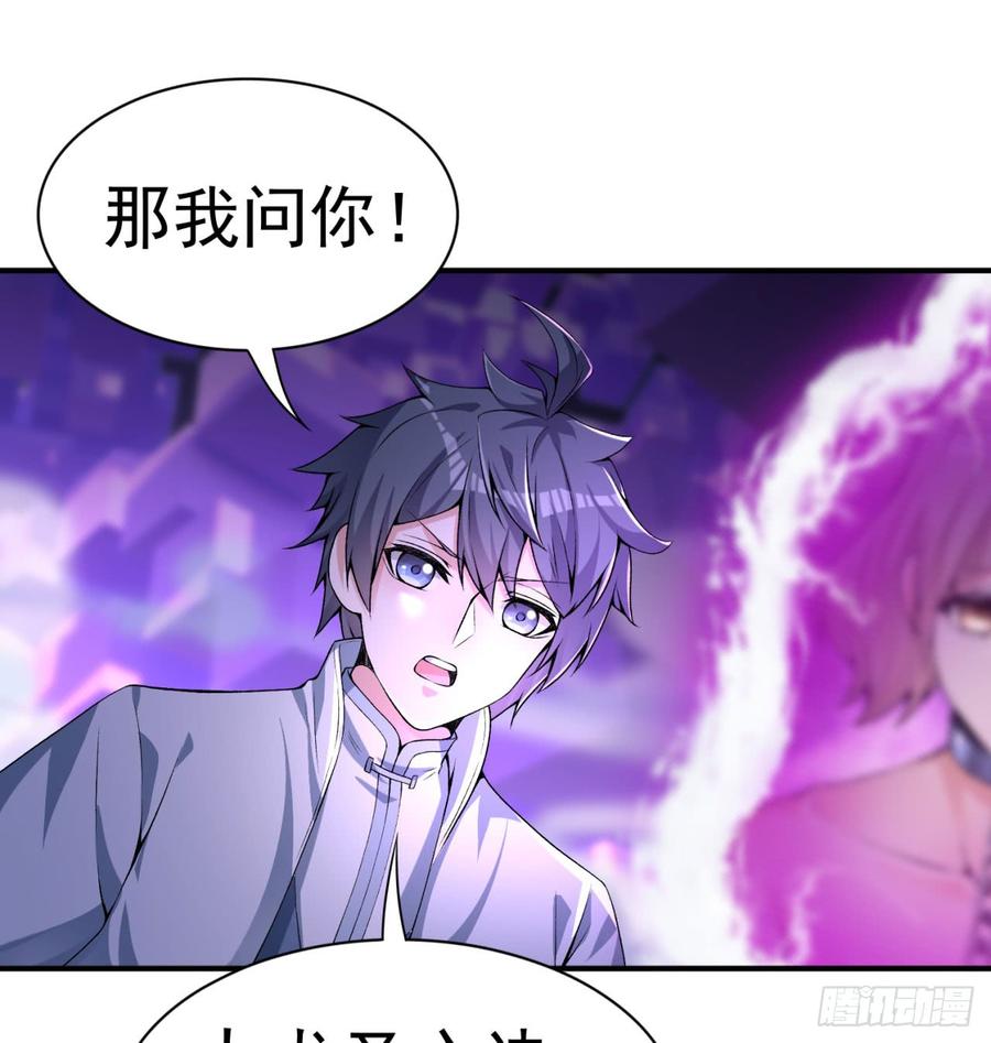 I Picked Up An Attribute Ch.35 p41