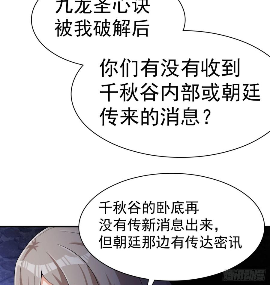 I Picked Up An Attribute Ch.35 p42