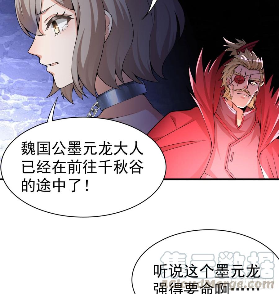 I Picked Up An Attribute Ch.35 p43